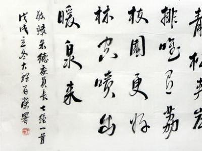 筆力雄健 氣韻貫通——王子榮“成功美術(shù)館2019·名家書畫精品全國(guó)巡展”長(zhǎng)春展作品欣賞