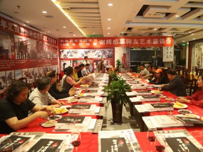 著名畫家謝輝中央美院學(xué)習(xí)10周年回顧展暨感恩同仁師友座談會(huì)在西安成功舉行