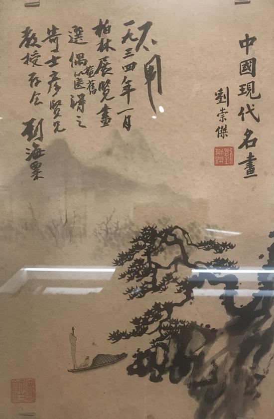《中國現代名畫》16張，德國柏林展覽畫冊，1934年1月發行，劉海粟親筆墨書