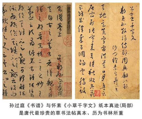 唐代最昂貴的書法真跡 每幅遠超10億元