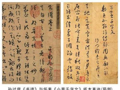唐代最昂貴的書法真跡 每幅遠超10億元
