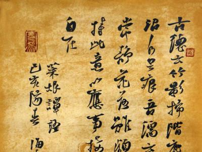 骨健氣清 儒雅風(fēng)流——魏海濤“成功美術(shù)館2019·名家書畫精品全國(guó)巡展”重慶展作品欣賞