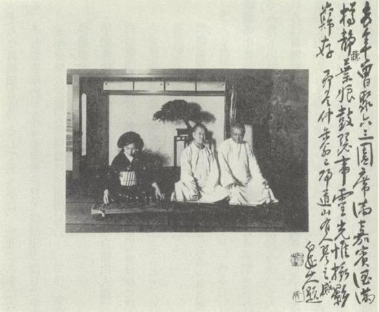 王一亭題吳昌碩于六三園記念寫真