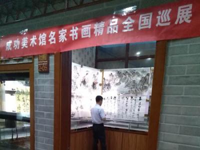 翰墨飄香潤夏都 ——成功美術館2019·名家書畫全國巡展為深受西寧人民青睞