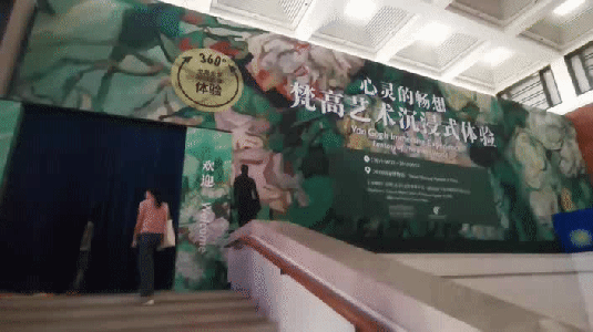 國博360°全景技術還原200幅原作 打造梵高沉浸展