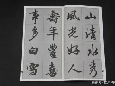 王羲之被稱為書圣的6個必要條件