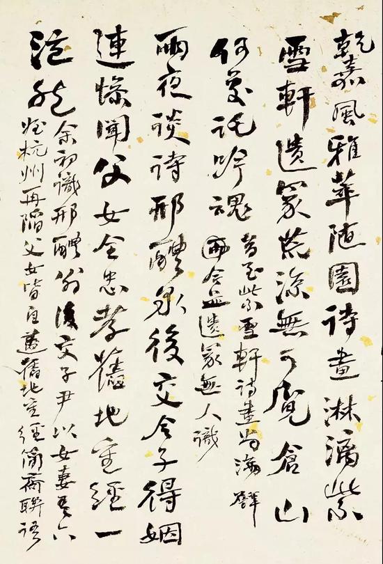 何紹基 行書《金陵雜述》局部