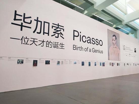 尤倫斯當代藝術中心 畢加索展覽現場