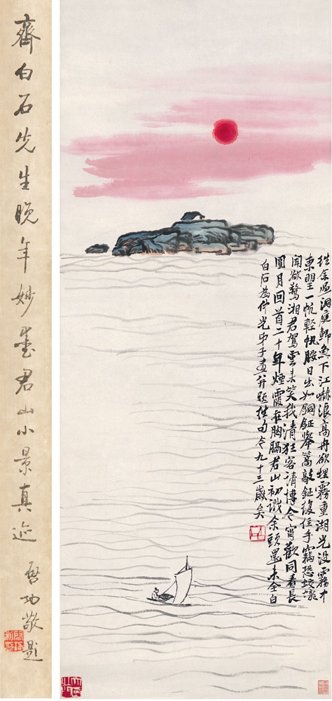 Lot 645 齊白石 一帆風(fēng)順圖 成交價(jià)1104萬(wàn)