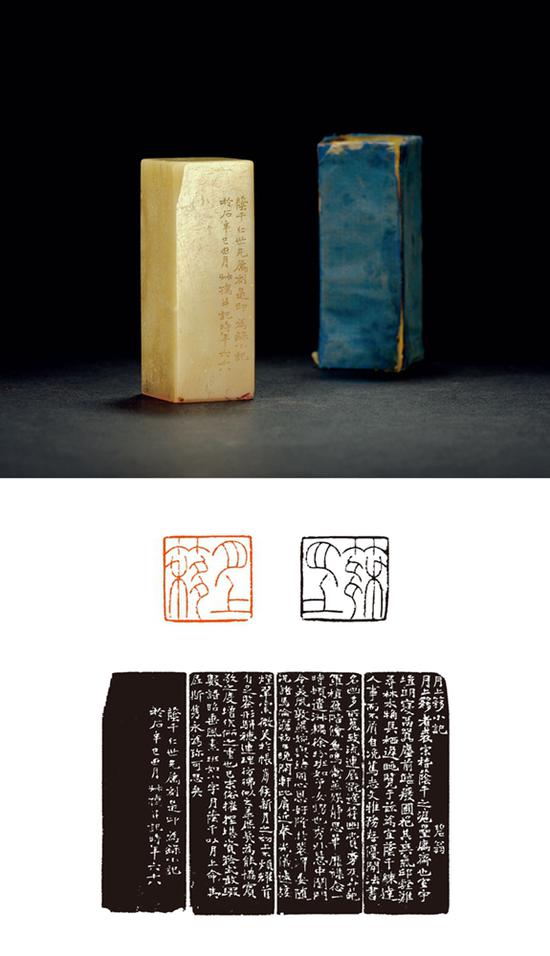 Lot4009 趙叔孺刻青田石裘蔭千自用印 112.7萬(wàn)創(chuàng)紀(jì)錄成交