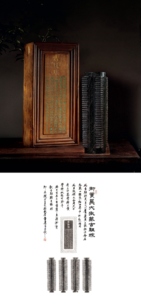 lot812 御貢——吳大澂藏古駔琮 成交價(jià)897萬(wàn)
