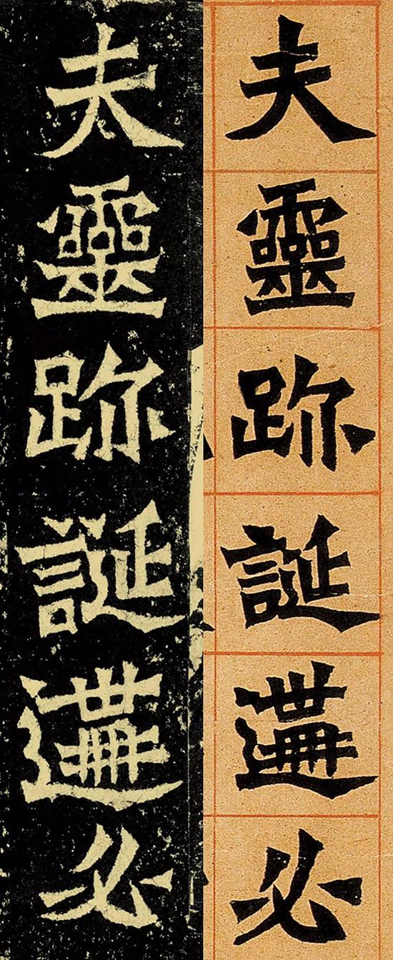 再來看一張《張猛龍碑》：