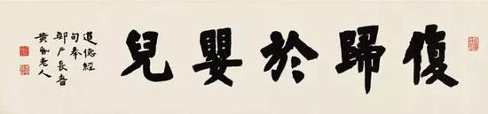 復歸于嬰兒（1900年前后）
