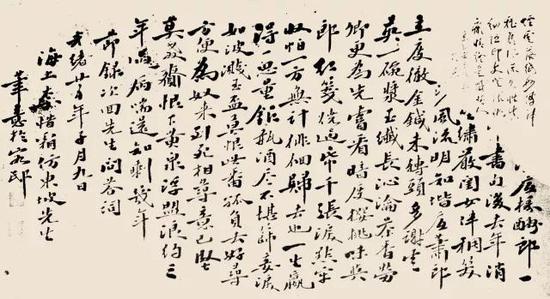 節錄王次回問答詞卷（1899）
