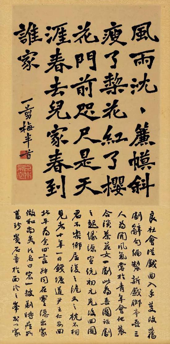 一剪梅詞半首