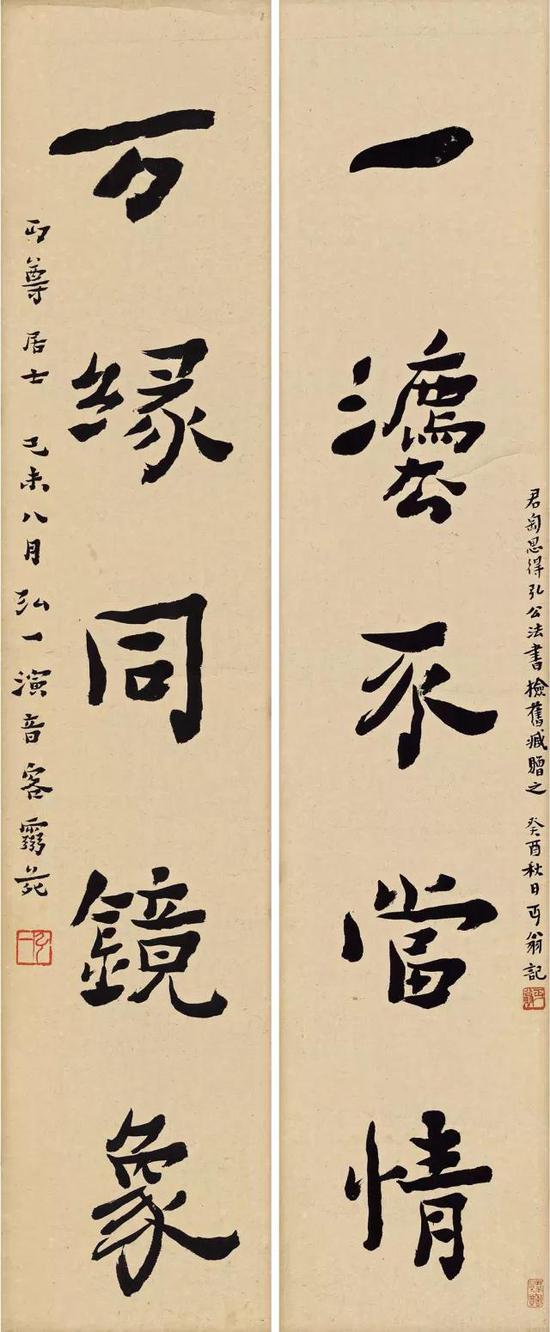 一法萬緣五言聯（1919）