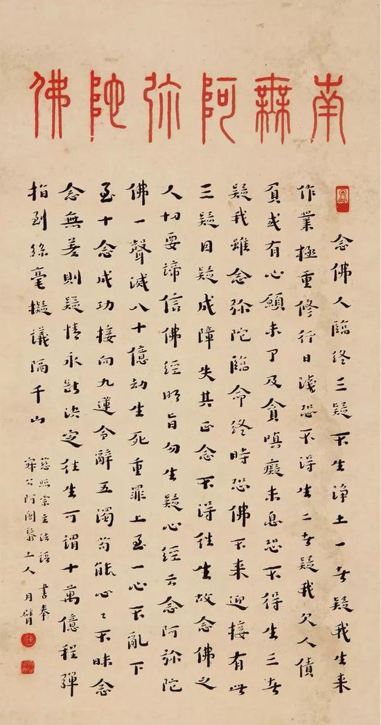 佛號與慈照宗主法語