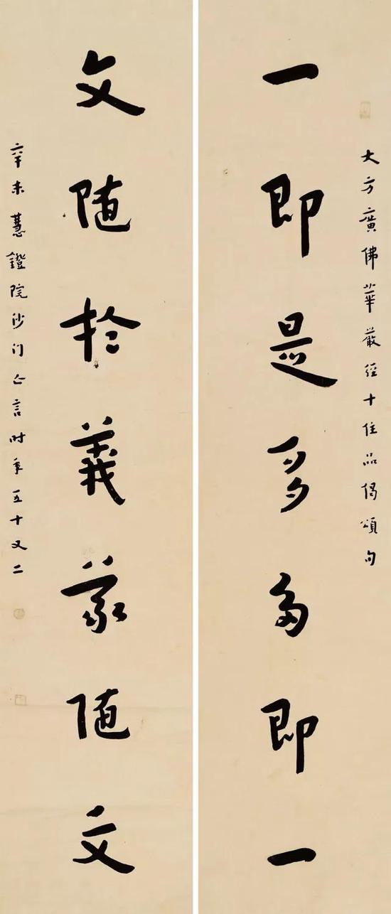 一即文隨七言聯（1931）