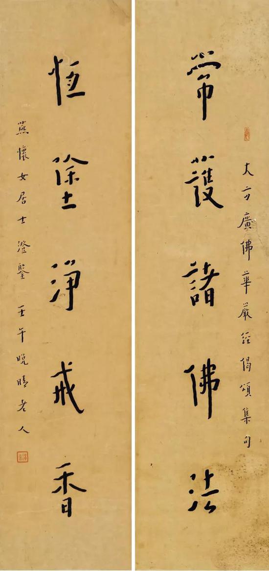 常獲恒涂五言聯（1942）