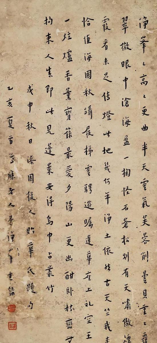 《詠凈峰寺》詩（1935）
