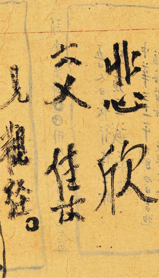 悲欣交集——絕筆（1942）
