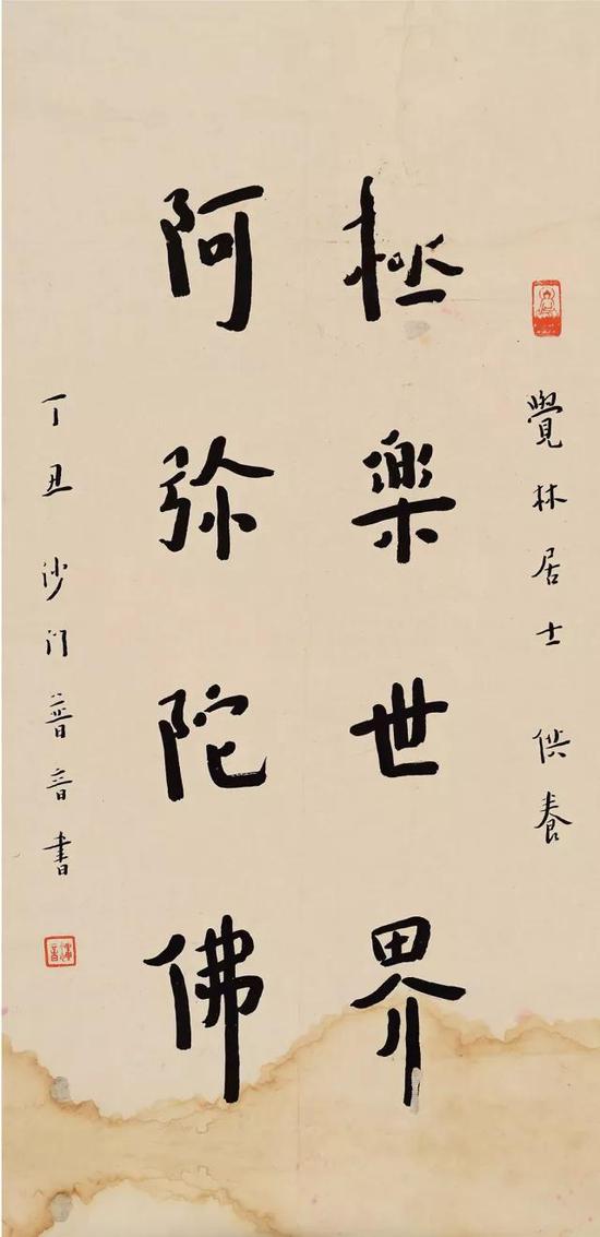 極樂世界阿彌陀佛（1937）