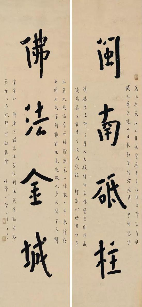 閩南佛法四言聯（1940）