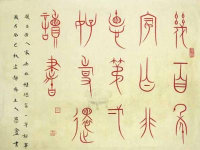 揮毫書寫筆墨風華——汪占革書法作品淺析