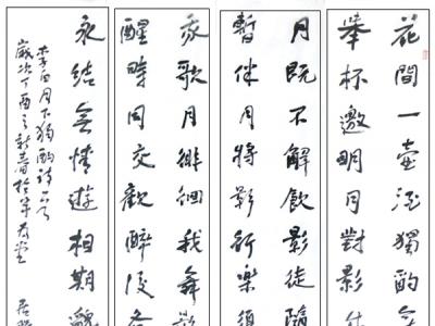 筆酣墨飽  清雅簡空——趙居陽書作賞析