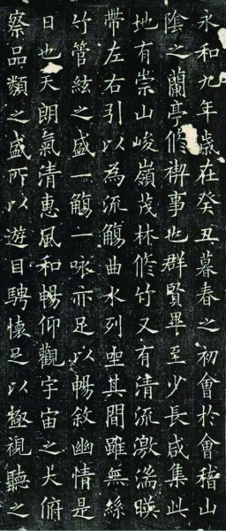 究竟有多少版《蘭亭序》？