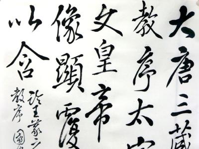 堅守書道 突出自我——李國光參展“墨飛色舞 盛世同慶?成功美術館‘喜迎國慶70周年書畫邀請展’”作品賞析
