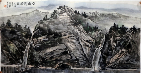 蒼莽含情 山水真趣——成功美術(shù)館館藏王界山先生山水作品淺議