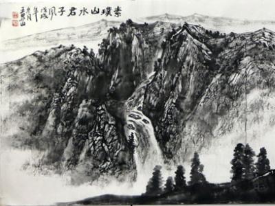 蒼莽含情 山水真趣——成功美術館館藏王界山先生山水作品淺議