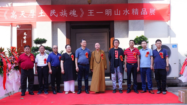 敦敦君子厚土情 —— 王一明苦行探道鑄大美之魂