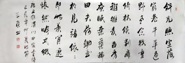 硯畔日月 青氈風流——王子榮書法參展“成功美術館名家書畫全國巡展·西寧展”