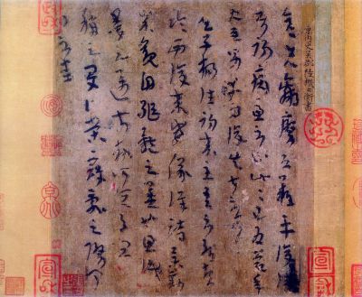 晉陸機和他的“希代寶”《平復帖》