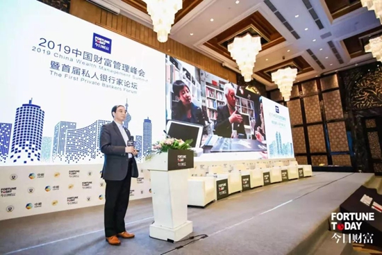 范勇院長受邀出席2019中國財富管理峰會暨首屆私人銀行家論壇并發表主旨演講