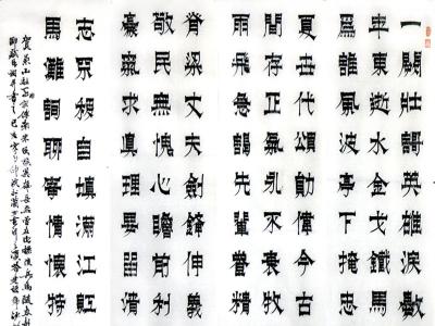 張弛有度 氣格凌云——哈建設書法參展“成功美術館名家書畫全國巡展”石家莊展
