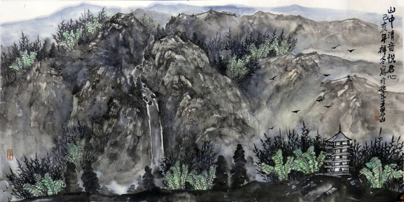 道法自然 取象簡括——再談成功美術館館藏王界山先生畫作