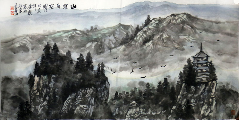 道法自然 取象簡括——再談成功美術(shù)館館藏王界山先生畫作