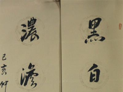 筆情墨趣——王子榮書作入展“筆墨傳真情·丹青獻愛心”全國名家書畫展