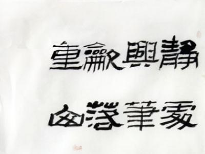 雍容大氣 端莊秀麗——胡金來先生參展成功美術館“墨彩汗流香 勞動入畫境?全國名家書畫藝術展”