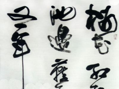 筆意流貫 瀟灑清麗——齊富山先生書作參展成功美術館“墨彩汗流香 勞動入畫境?全國名家書畫藝術展”