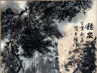 山有云水千古秀 ——成功美術館館藏黃君璧作品賞讀