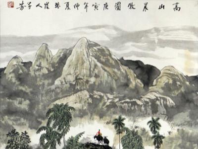 淡雅墨彩寫海島靈秀——著名畫家鄧子芳山水畫在“翰墨丹青耀金秋?全國名家書畫展”展出