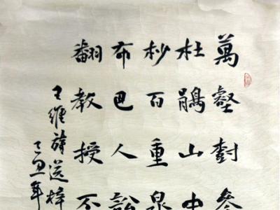 簡牘遺風 法度井然——蘭州市書協主席汪志剛先生作品在“翰墨丹青耀金秋?全國名家書畫展”展出
