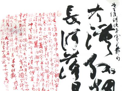 倔糲左手書 遒潤顯精神——陳源龍先生參展“翰墨丹青耀金秋?全國名家書畫展”作品賞析