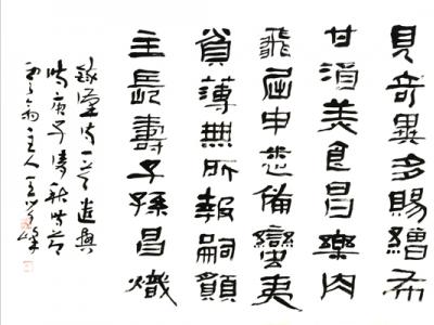 書揚漢隸風 筆代崇古意——書法家王學峰先生作品在“丹青流美?成功美術館全國名家書畫西寧展”展出