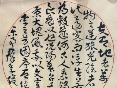 師漢魏晉唐 書神意法度——書法家張澤民先生參展 “丹青流美?成功美術館全國名家書畫西寧展”作品賞析