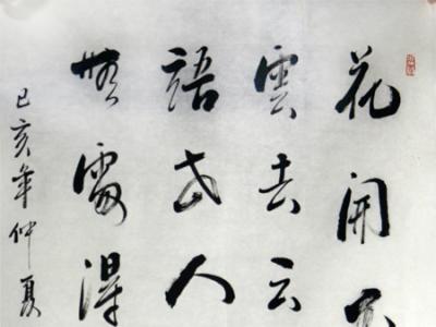 端正大氣 書有韻致——云南書協副主席王子榮先生參展“丹青流美?成功美術館全國名家書畫西寧展”作品賞析